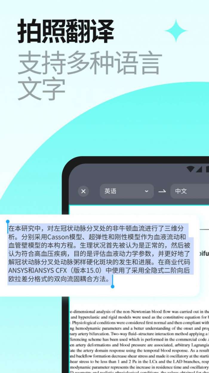 当刻扫描图3