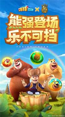 球球英雄oppo版v1.10.5图1
