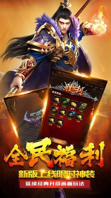 暴走传奇之刀刀逐日图3
