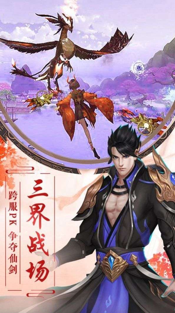 剑雨劫逍遥江湖图3