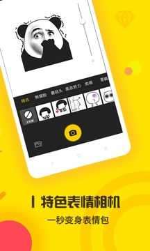 表情王国旧版本图2