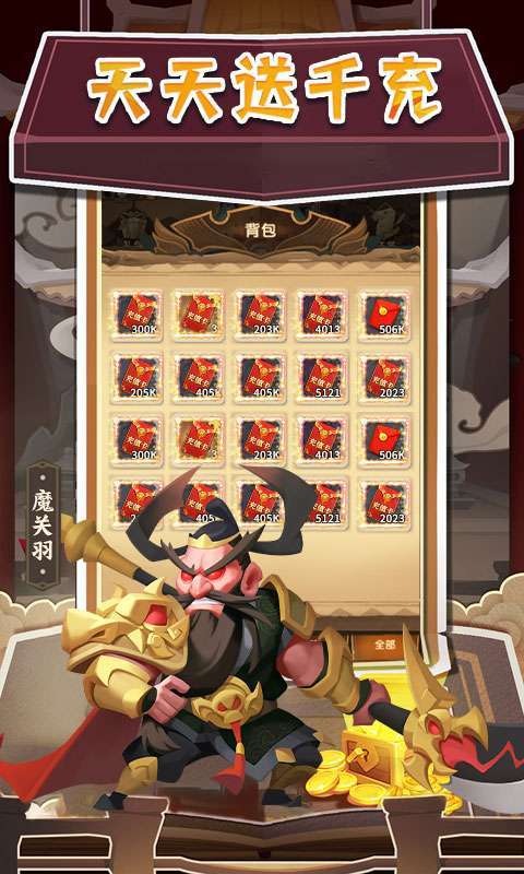 暴走神话（GM免费刷充）图5