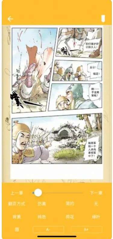 epub漫画阅读器图1