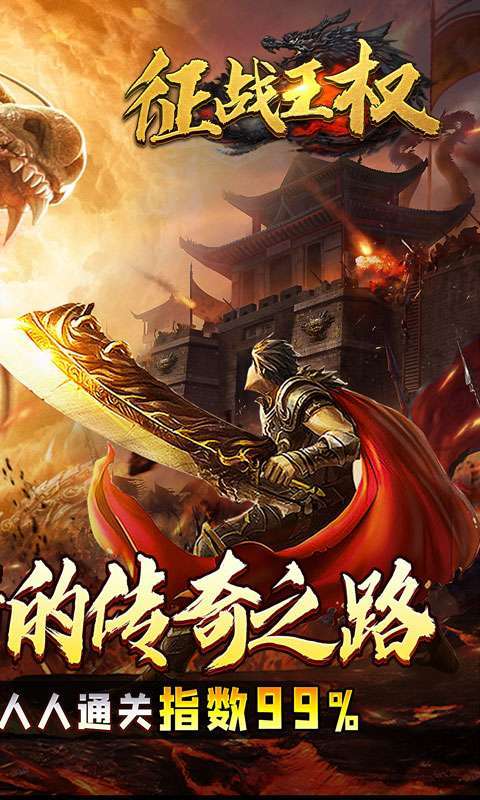 征战王权(元尊专属超变)图2