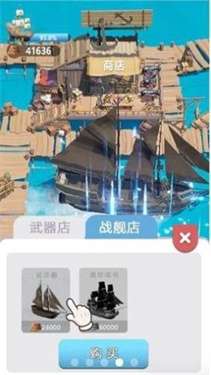 大船向东流去图1