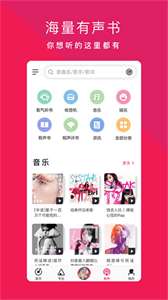 爱音乐彩铃图1