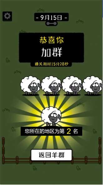 烧脑连连消图2