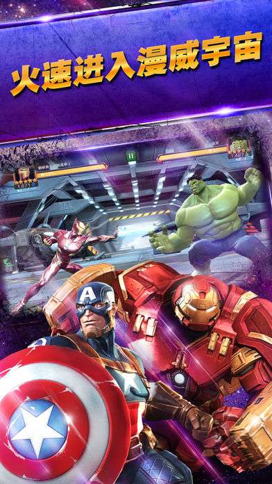 MARVEL Super War图1