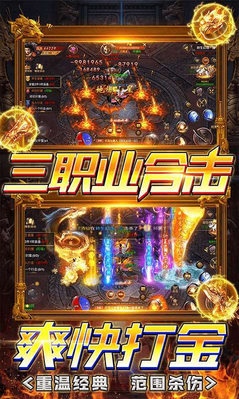 丛林战役（三职业打金）图3