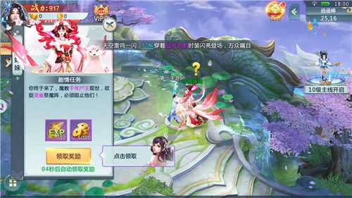 热血豪客图1