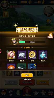 忍者荣耀新世代图2