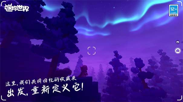 迷你世界合并版图3
