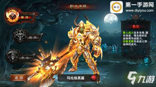 黑暗与荣耀图1