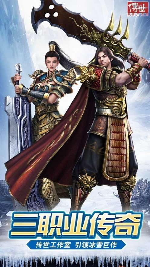冰雪攻速版贪玩图2