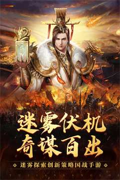 御剑三国最强阵容图3