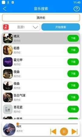 静心音乐app最新版图1