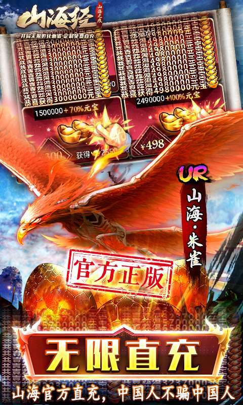 山海之痕-GM刷充血蛋图4