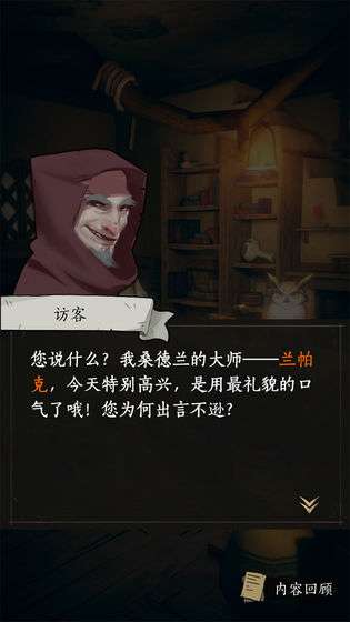 猫头鹰和灯塔第二季图2