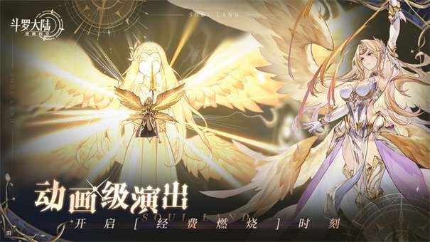 斗罗大陆逆转时空测试服图9