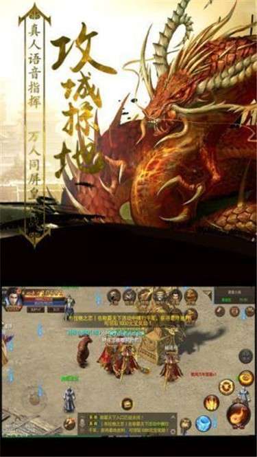 怀旧传奇1.76手游3D图1
