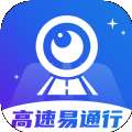 高速电子眼