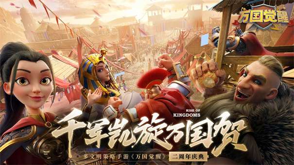 万国觉醒无限钻石版图1