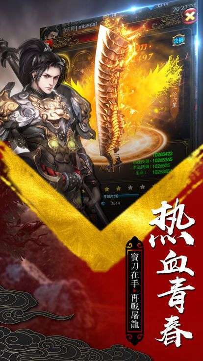 传奇合击手游官网版图3