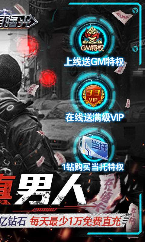文明曙光红包版图2