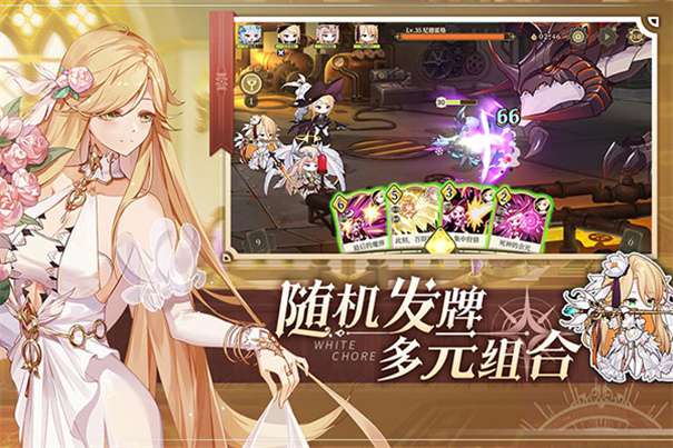纯白和弦0.1折图2