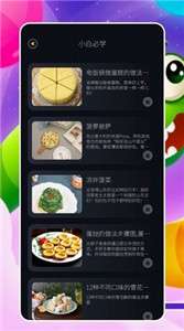 来做菜图2