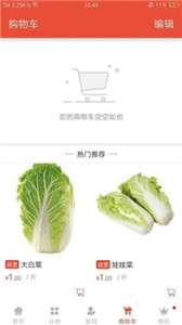 小区食材图3
