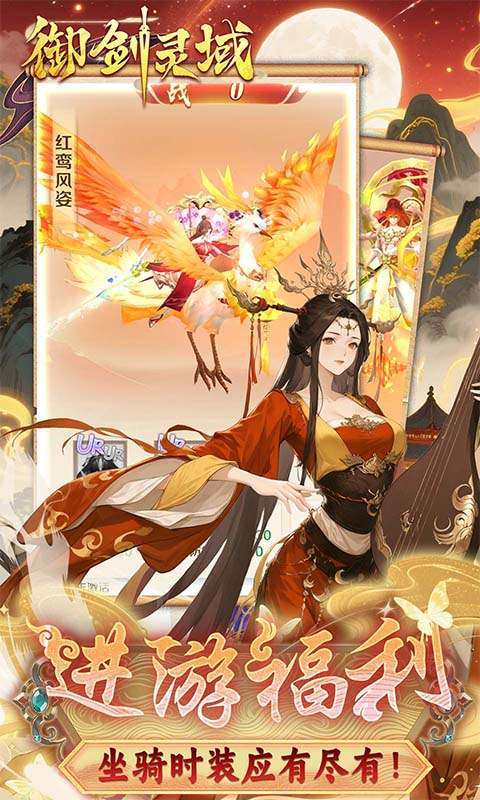 御剑灵域(0.1折爆刷648代金券)图4
