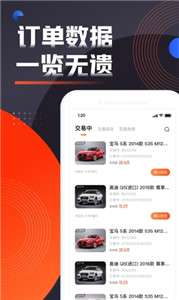优信拍卖家图2