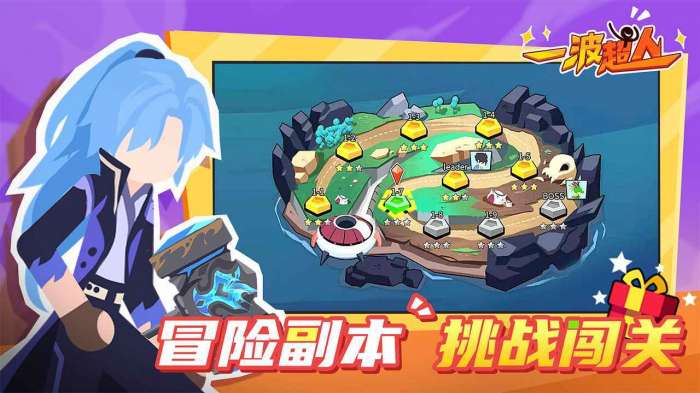 一波超人999999钻999999金币免广告最新版图1
