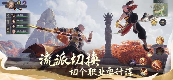 剑侠情缘2剑歌行游戏图2