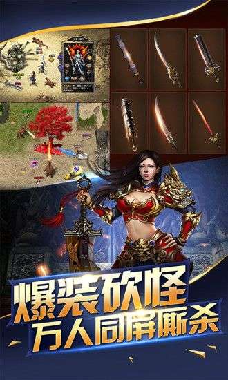 蓝月裁决之龙城战歌图4