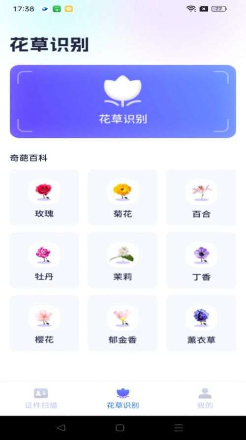 天际扫描王图3