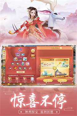 王者修仙折扣服图4