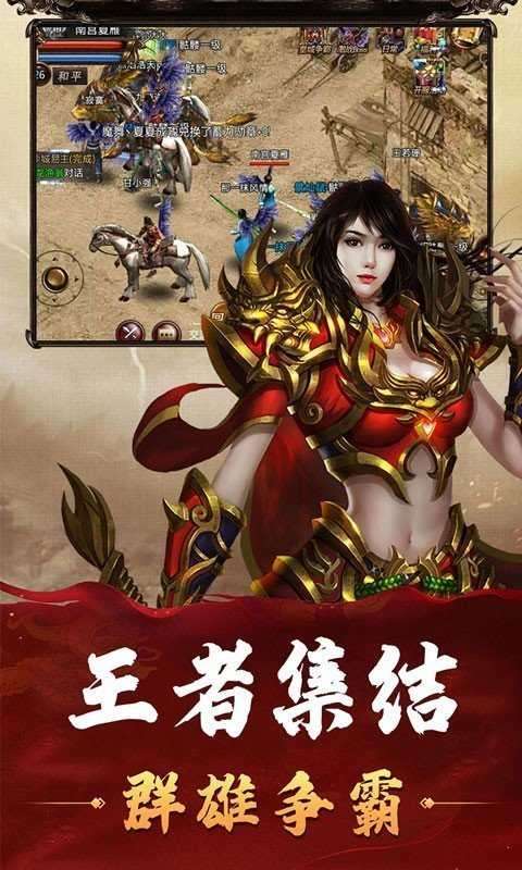 天佑传奇最新登陆图3