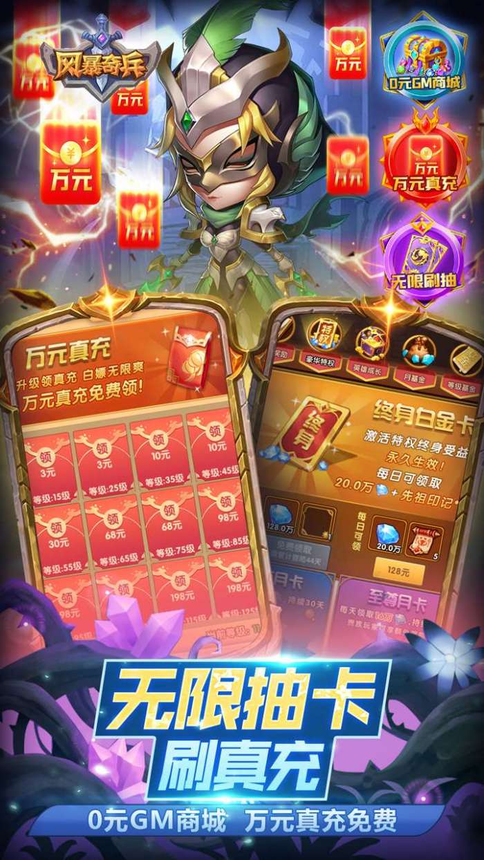 风暴奇兵（GM版1折直充）图5