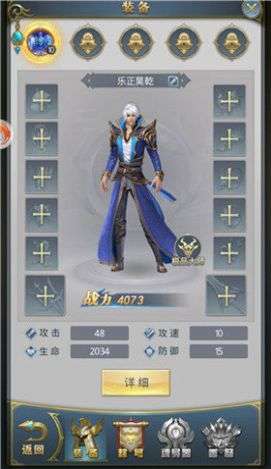 斗罗之路斗罗服图1