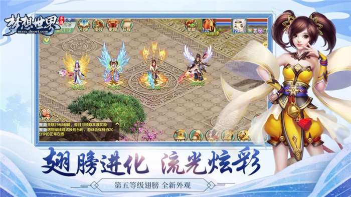 梦想世界官网版图1