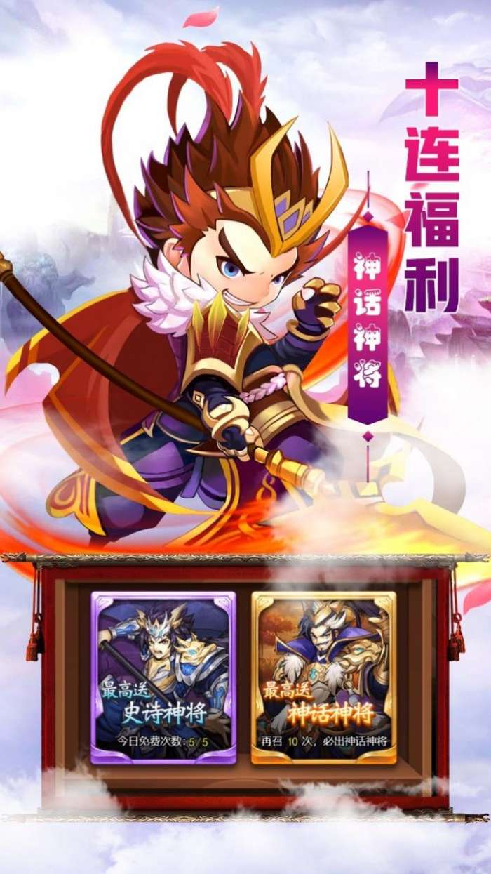 神曲世界孔明传图3