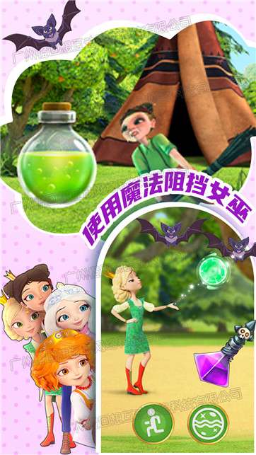 公主城堡舞会图2