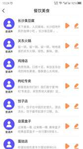 文字配音助手图2