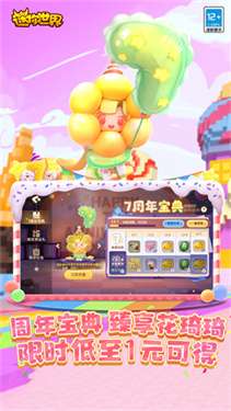 迷你世界老版本0.44.2图3