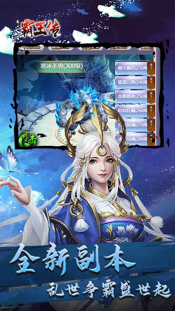 三国霸王传图2