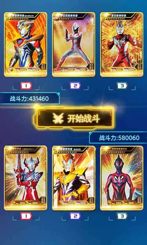 宇宙英雄卡片对战图1
