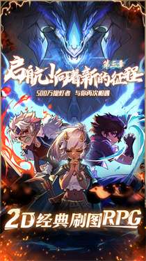 提灯与地下城重制版图1