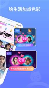 拍拍语音唱歌图1